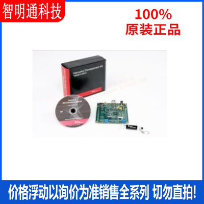 全新原装 TMDS570LS31HDK 开发板和工具包 - ARM 拍前咨询客服！