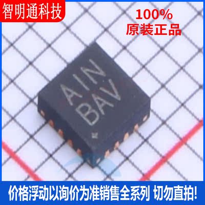 全新原装 MAX98307ETE+T 封装TQFN16 音频功率放大器