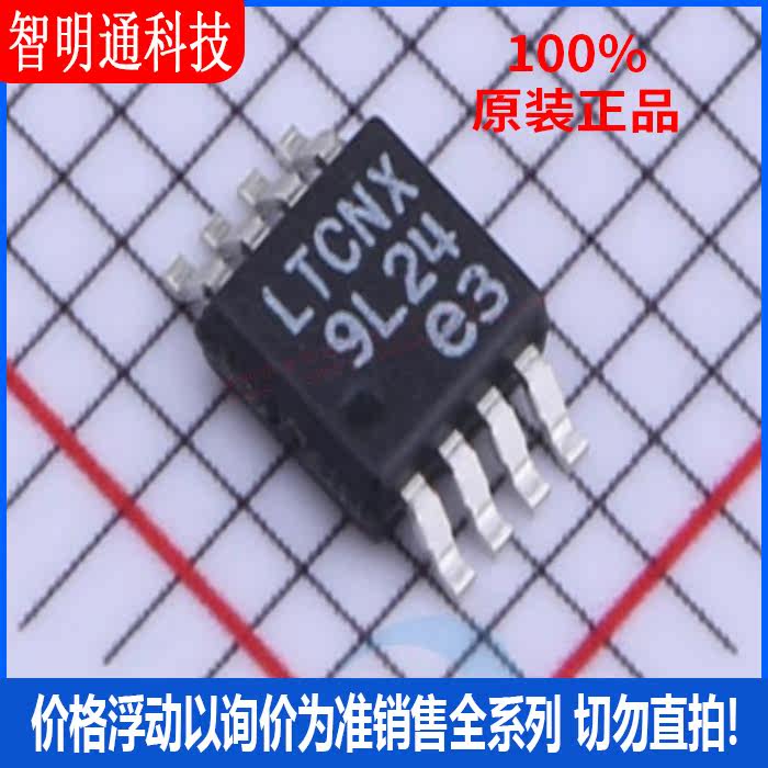 全新原装 LT3505EMS8E#TRPBF 封装MSOP-8丝印LTCNX DC-DC电源芯片