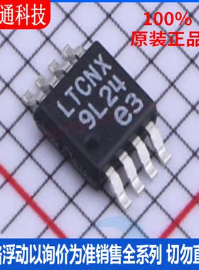 全新原装 LT3505EMS8E#TRPBF 封装MSOP-8丝印LTCNX DC-DC电源芯片