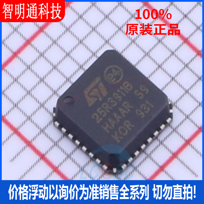 全新原装意法半导体芯片ST