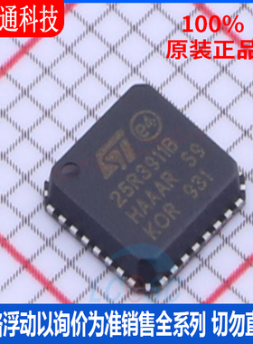 全新原装 ST25R3911B-AQFT 封装QFN-32  射频卡芯片