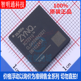400嵌入式 全新原装 处理器专门应用 LFBGA 封装 XC7Z010 2CLG400I