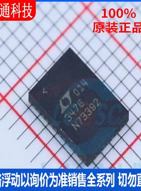 全新原装 LT3476EUHF#PBF 封装QFN-38  LED驱动芯片