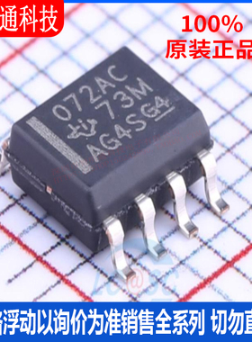 全新原装 TL072ACDR 封装SOIC-8  FET输入运放