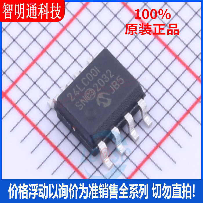 全新原装 24LC00T-I/SN封装SOIC-8储存器芯片