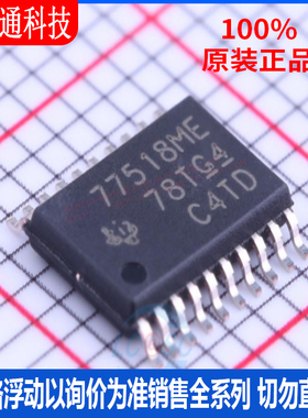 全新原装 TPS77518MPWPREP  封装HTSSOP-20  线性稳压器(LDO)
