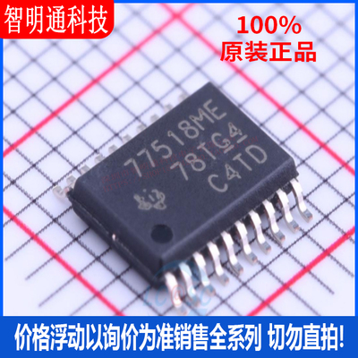 全新原装 TPS77518MPWPREP  封装HTSSOP-20  线性稳压器(LDO)