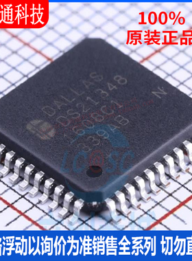 全新原装 DS21348TN+ 封装LQFP-44 接口 - 电信芯片