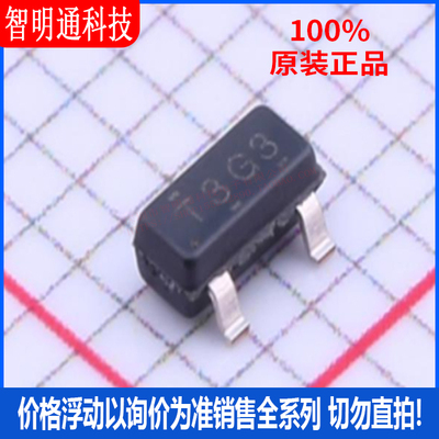 全新原装 TL431BCDBZR 封装SOT-23 丝印T3G3  电压基准芯片