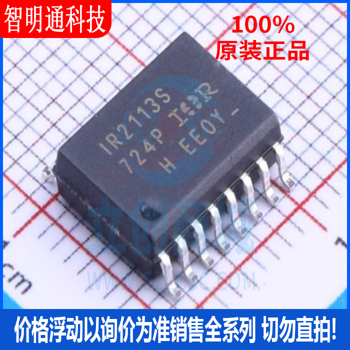 全新原装 IR2113STRPBF 封装SOIC-16  栅极驱动IC