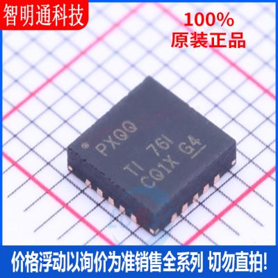 全新原装 TPS7A3301RGWR 封装VQFN-20  线性稳压器(LDO)