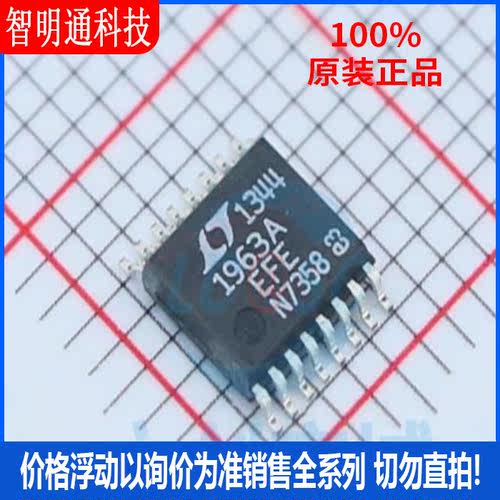 全新原装 LT1963AEFE#PBF 封装TSSOP-16  线性稳压器(LDO)
