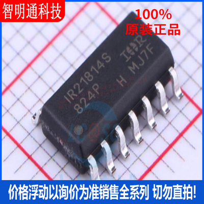 全新原装 IR21814STRPBF  封装 SOIC-14  栅极驱动IC