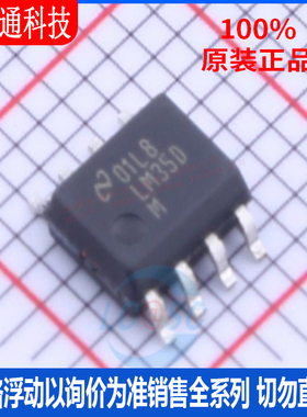 全新原装 LM35DMX/NOPB 封装SOIC-8 温度传感器芯片