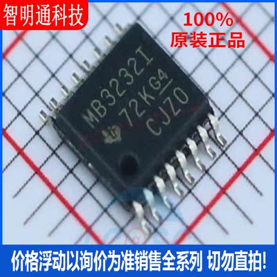 全新原装 MAX3232IPWR  封装TSSOP-16  RS232芯片