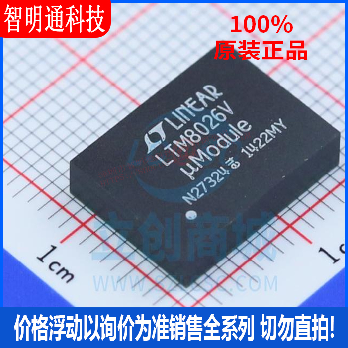 全新原装  LTM8026IV#PBF 封装 BGA  电源模块芯片