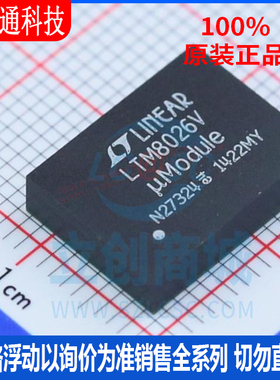 全新原装  LTM8026IV#PBF 封装 BGA  电源模块芯片