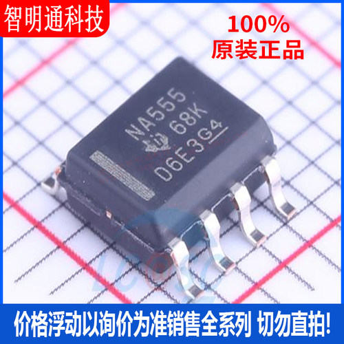 全新原装 NA555DR 封装 SOIC-8  定时器/计时器/时钟振荡器