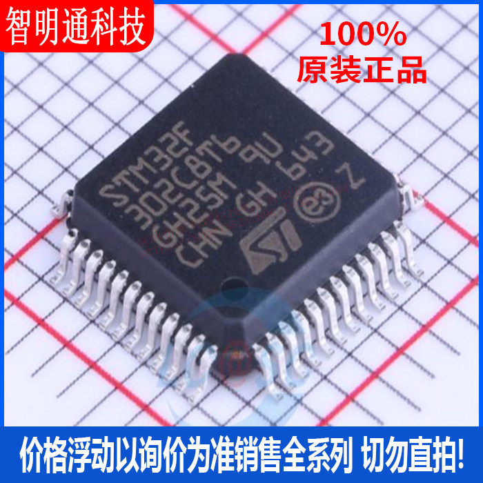 全新原装意法半导体芯片