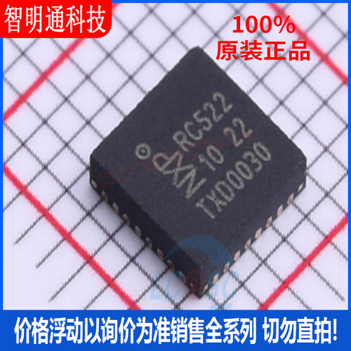 全新原装 MFRC52202HN1,151 封装QFN-32  无线收发芯片