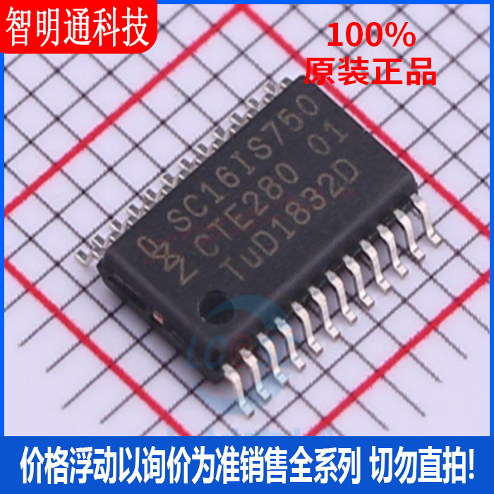 全新原装 SC16IS750IPW,112 封装TSSOP-24  总线转UART