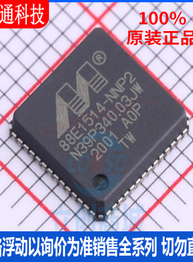 全新原装 88E1514-A0-NNP2C000 封装QFN56 以太网芯片