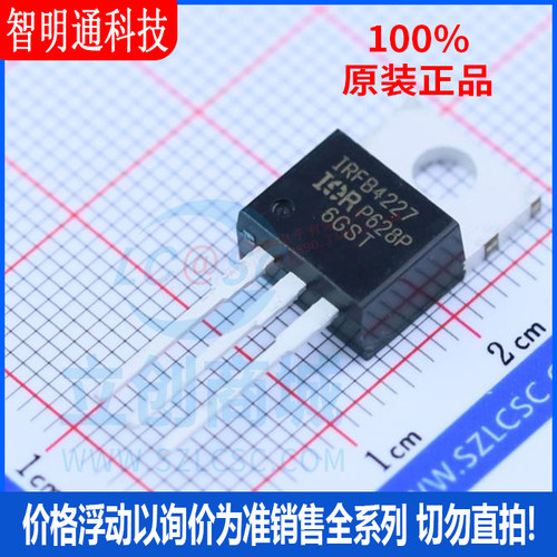 全新原装 IRFB4227PBF 封装TO-220AB  场效应管(MOSFET)