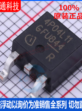 全新原装 IPD50P04P4L-11 封装TO252-3  场效应管(MOSFET)