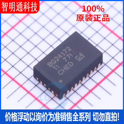 全新原装 BQ24172RGYT 封装VQFN-24  电池管理芯片