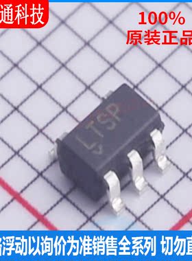 全新原装LT1931AES5#TRMPBF封装TSOT-23-5丝印LTSP DC-DC电源芯片