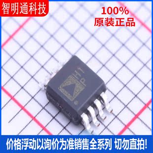 全新原装 AD8276ARMZ-R7 封装MSOP-8 丝印H1P 差分运放芯片