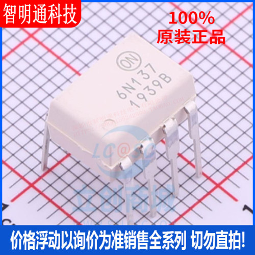 全新原装 6N137M 封装DIP-8  光耦-逻辑输出