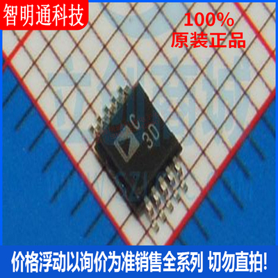 全新原装 AD7685BRMZRL7 封装MSOP-10 丝印C3D 模数转换芯片ADC