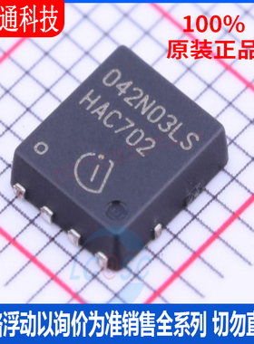全新原装  BSC042N03LSG 封装SON-8  场效应管(MOSFET)