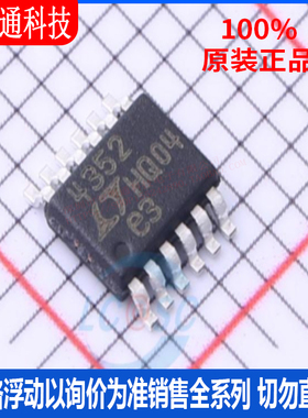 全新原装 LTC4352CMS#TRPBF 封装MSOP-12  专业电源管理(PMIC)
