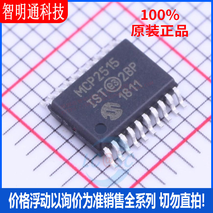 全新原装 MCP2515T-I/ST 封装TSSOP-20  CAN芯片