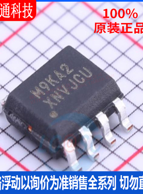 全新原装 MC9RS08KA2CSC 封装SOIC-8 微控制器芯片