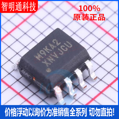 全新原装恩智浦芯片贴片