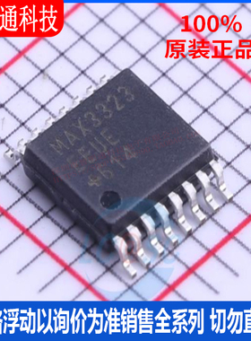 全新原装 MAX3323EEUE+ 封装TSSOP-16  RS232芯片