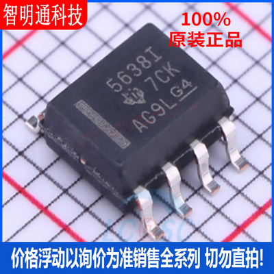 全新原装 TLV5638IDR 封装SOIC-8 数模转换芯片DAC