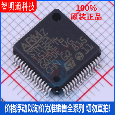 全新原装意法半导体芯片