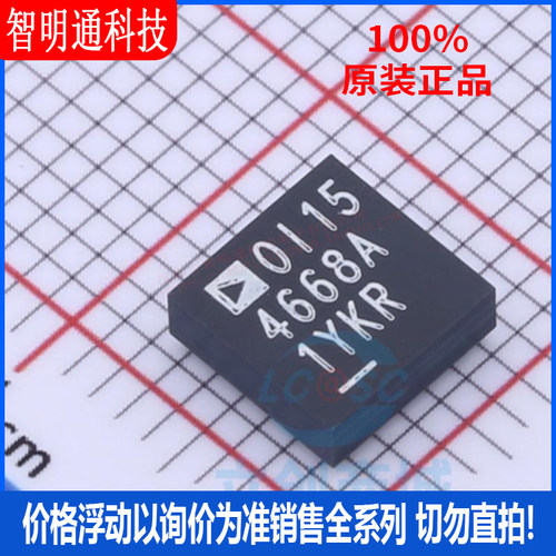全新原装 LTM4668AEY#PBF 封装BGA-49  DC-DC电源芯片
