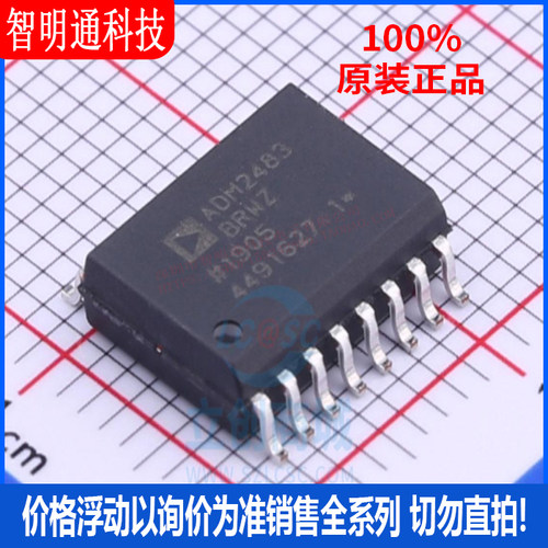 全新原装 ADM2483BRWZ-REEL 封装SOIC-16  隔离器芯片