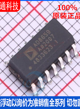 全新原装 AD8659ARZ-R7 封装SOIC-14 运算放大器芯片