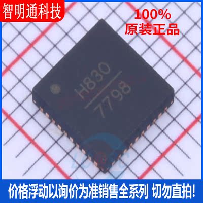 全新原装 HMC830LP6GETR 封装QFN-40  时钟发生器/频率合成器/PLL