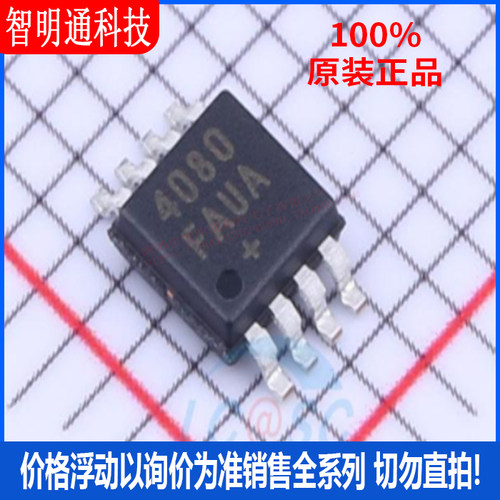 全新原装 MAX4080FAUA+T 封装uMAX-8  运算放大器