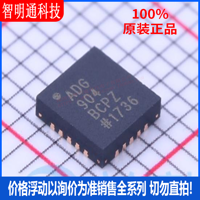 全新原装 ADG904BCPZ-REEL封装LFCSP-20 模拟开关/多路复用器芯片