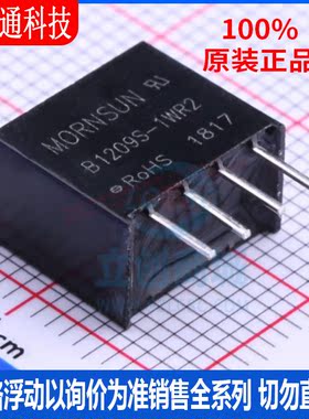 全新原装 B1209S-1WR2 封装SIP 电源模块