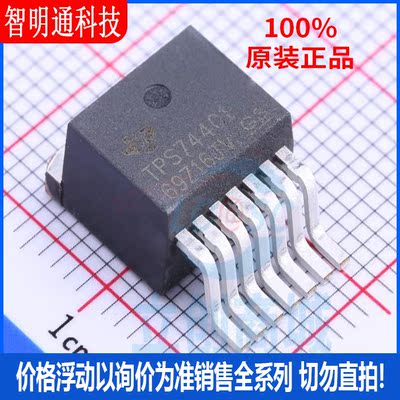 全新原装 TPS74401KTWR 封装TO-263-7  线性稳压器(LDO)